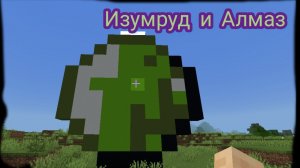 Построили гиганский изумруд и алмаз в Майнкрафт