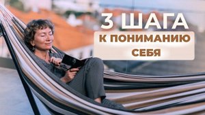 Как научиться слушать и понимать своё тело
