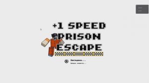 Беги от полиции!