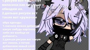 ﹤﹤﹤Туториал на обработку гача﹥﹥﹥