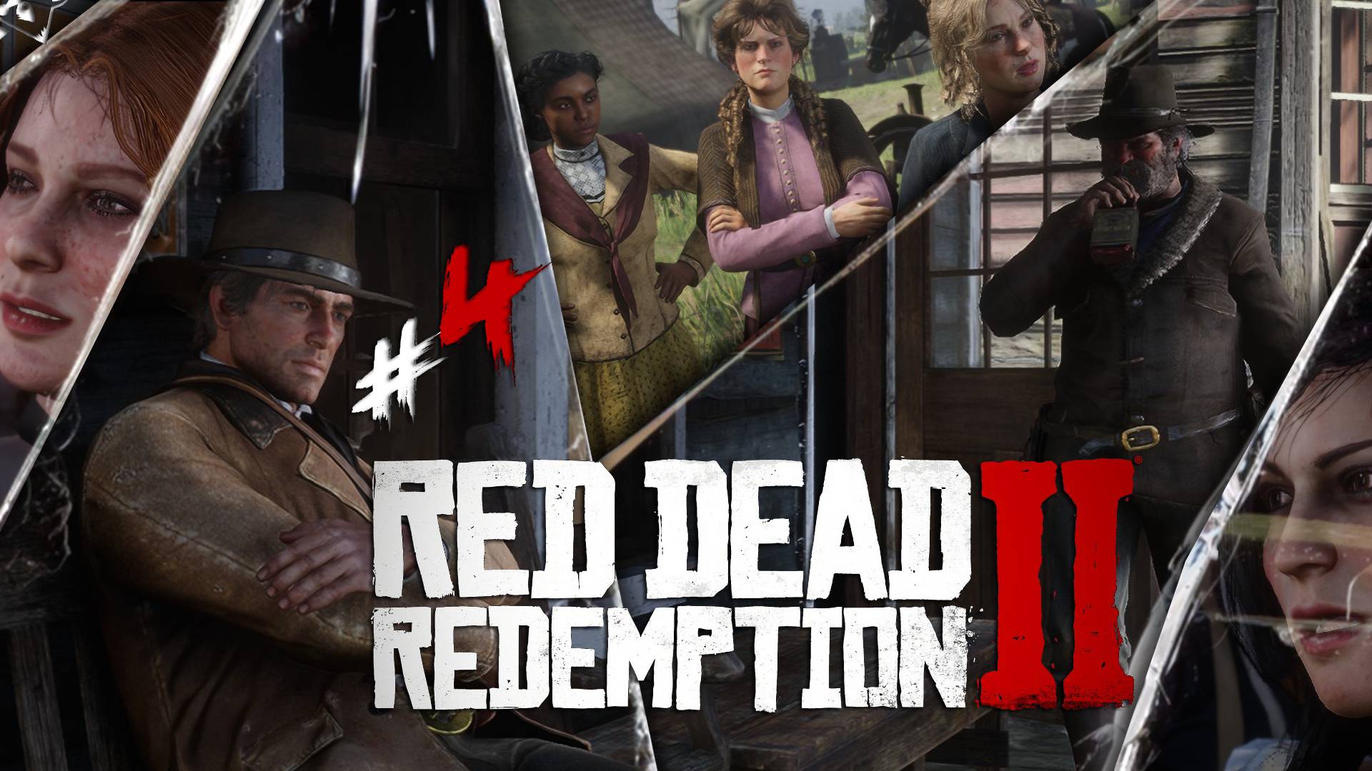 БАБЫ◥◣ ◢◤Red Dead Redemption II #4