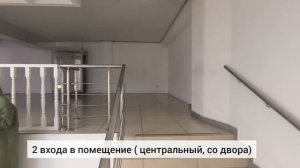 Сдам торгово-офисное помещение 216 м2 на Дружбы Народов 40