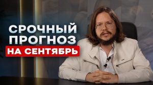 Всем приготовиться! Что будет с Россией, новая развилка и напряжение в Китае