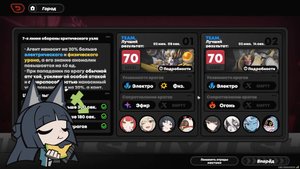 Zenless Zone Zero ⬥ Оборона шиюй ⬥ Крит.узлы от 29.08.2025