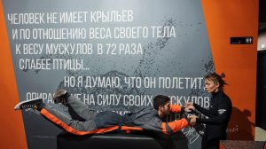 Аэротруба "Аэродинамика" 28.08.2025 Кролик и Ежик инструктор Мария Вилкова💎