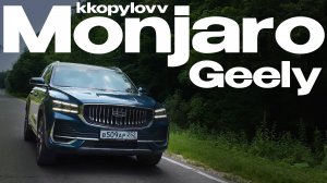 GEELY MONJARO