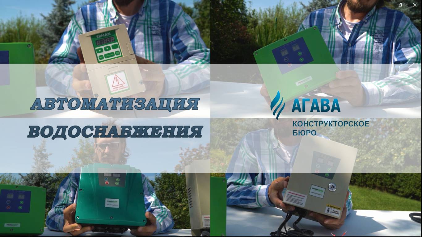 Автоматизация водоснабжения в частном доме