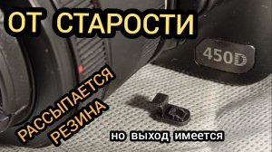 РЕМОНТ ФОТОАППАРАТА, ЗАПЧАСТИ ДЛЯ ФОТОАППАРАТА