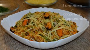 Спагетти с мидиями на скорую руку. Готовим с Оксаной Валерьевной.