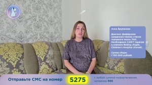 ❗СРОЧНО! Спасите жизнь Анечке! ЭТОТ ПОСТ — О ЕДИНСТВЕННОМ ШАНСЕ НА ЖИЗНЬ. ПРОЧТИТЕ ДО КОНЦА