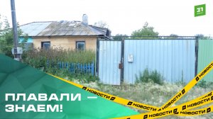 Спустя год после потопа жители Еманжелинска не могут добиться выплат