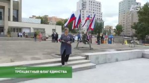 Триколор над Улан-Батором