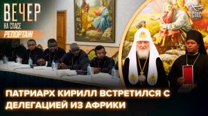 Патриарх Московский и всея Руси встретился с митрополитом Каирским