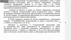 Су и бл Кухарук и Моор не внесли меня с ДОЛЕЙ якобы по причине неподачи мной заявленья в МФЦ региона