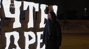 Реализованный проект в г. Красногорск, новогодний сезон 2024-2025