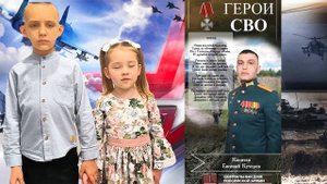 рассказывает Кучеров Семён и Надежда - Мины