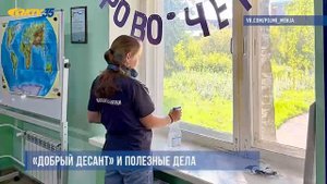 АКТВ Вести 28.08