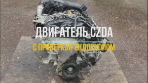 Проверка Эндоскопом Контрактного Двигателя CZDA 1.4 на Тигуан из Японии