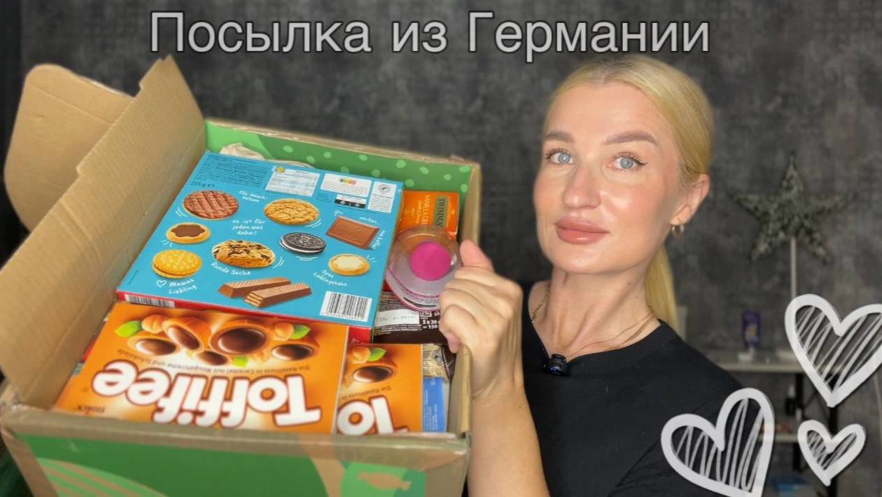 Распаковка/ Посылка из Германии/ Обзор/ Много интересного