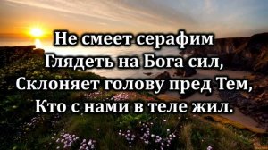 28. Прославьте все Христа