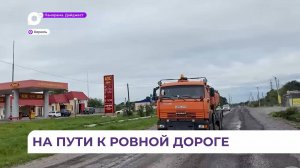 Один из самых протяжённых ремонтов дороги ведётся на участке Михайловка - Турий Рог