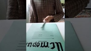 Расписываю тетрадку. 4 часть.