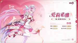 Honkai Impact 3rd 8.5: новая Elysia в бою
