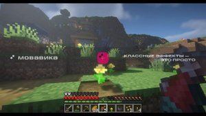выживани в маенкрафт часть 2