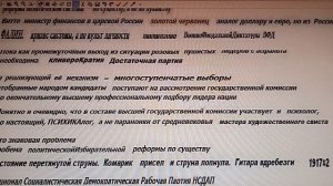 8-10  Политические партии   Почему  для чего   они необходимы