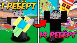 Укради Брейнрот в Роблокс 🔥 Я ВОРУЮ У КАЖДОГО ПЕРЕРОЖДЕНИЯ в Steal a Brainrot Roblox!