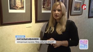 Выставка "Доступная роскошь" в "Мире забытых вещей"