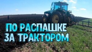 И снова интересные находки на распаханном поле!