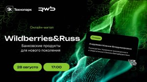 Банковские продукты для нового поколения