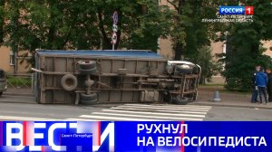 Вести Санкт-Петербург. Выпуск 21.10 от 29.08.2025