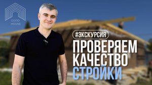 Три проекта современных домов, одна философия | Обзор строительства в Рыбинске
