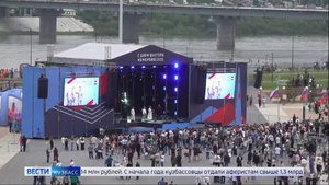 День шахтёра в Кемерове: прямое включение «Вестей»
