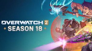 Открываю новый сезон! | Overwatch 2