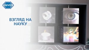 «ЛЮДИ НАУКИ» И «НАУКА КРУПНЫМ ПЛАНОМ» ЭКСПОЗИЦИИ КФУ НА САММИТЕ