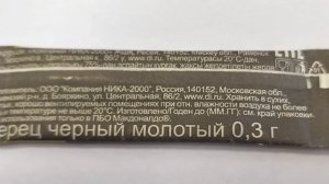 Перец из McDonald's