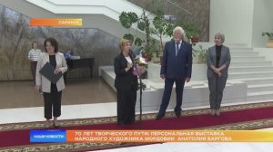 70 лет творческого пути: персональная выставка народного художника Мордовии Анатолия Баргова