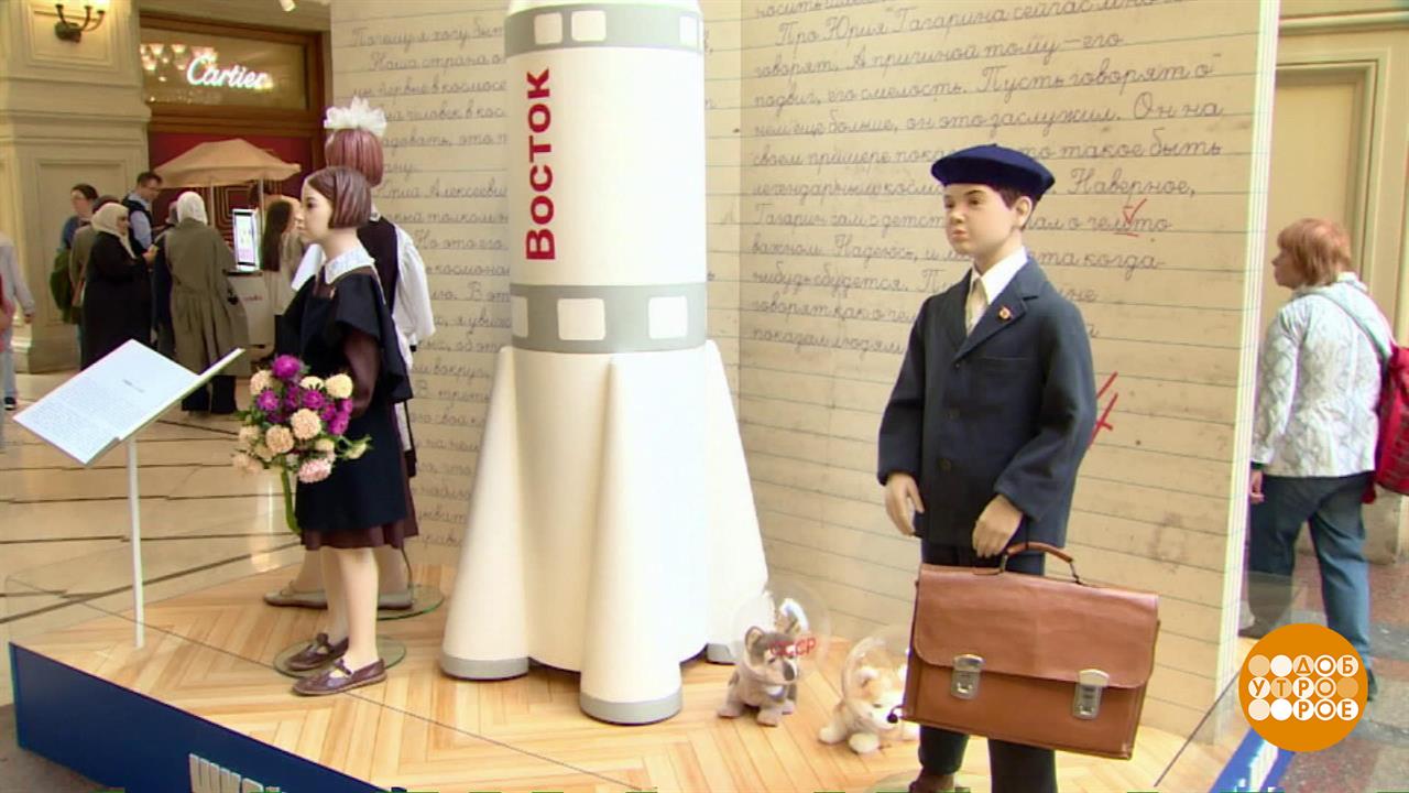 Школьная форма: позавчера, вчера и сегодня. Доброе утро. Фрагмент выпуска от 29.08.2025