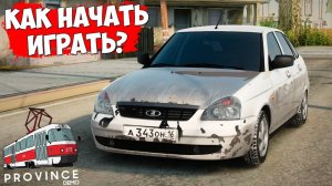Как скачать и установить МТА Провинция ! Полная инструкция установки в 2025 MTA Province