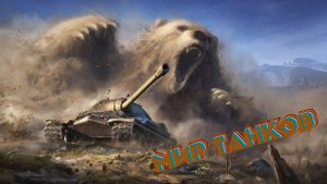 Мир т DLS Случайные режимы