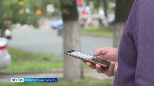 Скорость мобильного интернета ограничат в Вологодской области