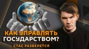 Стас разберется. Парад в Пекине, музыка и воспитание патриотов, бум экзотических имен