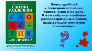 Книжная выставка (С книгой в страну знаний)