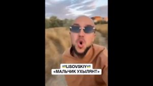 Беги, мальчик, беги