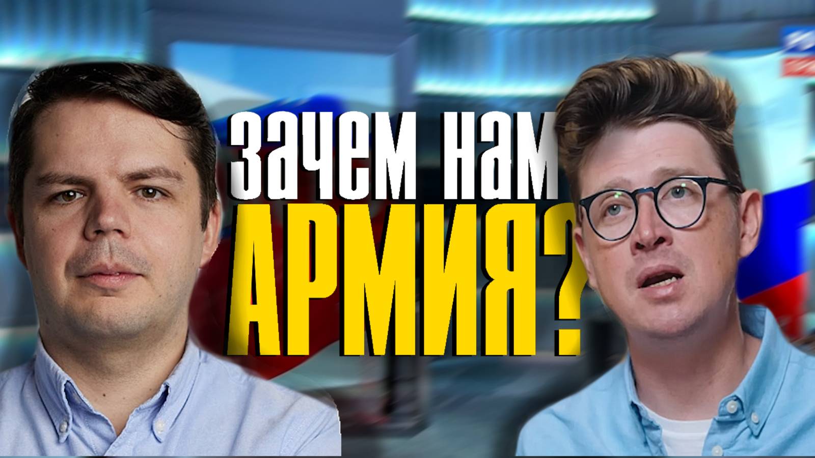 САМЫЕ СМЕШНЫЕ ДЕБАТЫ ИНОАГЕНТОВ смотреть онлайн