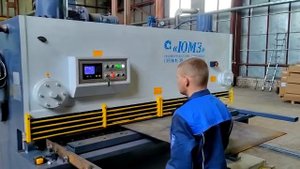 Рубка листового металла