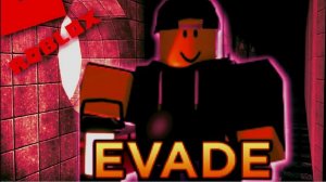 играем в эвейд и болтаем😊